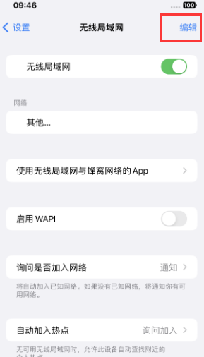 华阴苹果Wifi维修分享iPhone怎么关闭公共网络WiFi自动连接 