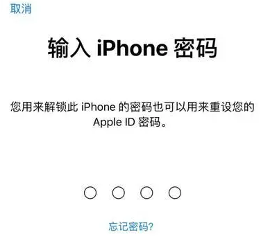 华阴苹果15维修网点分享iPhone 15六位密码怎么改四位 