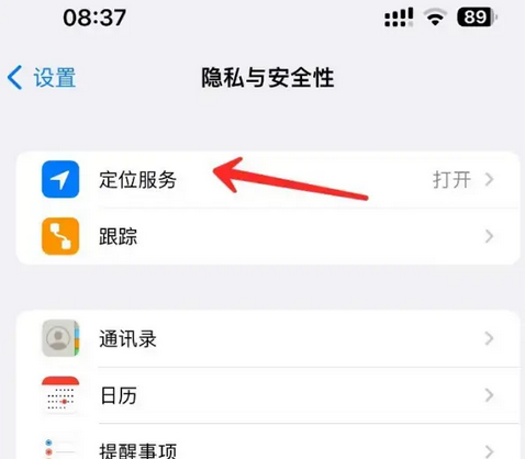 华阴苹果客服中心分享iPhone 输入“发现石油”触发定位 