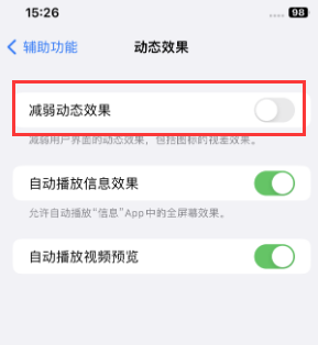 华阴苹果售后维修点分享苹果iPhone如何隐藏dock栏 