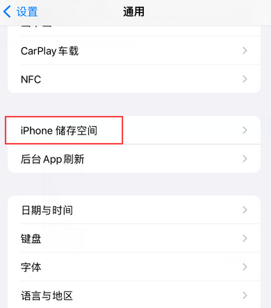 华阴iPhone系统维修分享iPhone储存空间系统数据占用过大怎么修复 