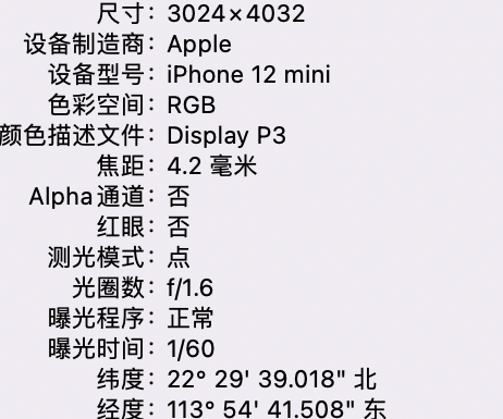 华阴苹果15维修服务分享iPhone 15拍的照片太亮解决办法 