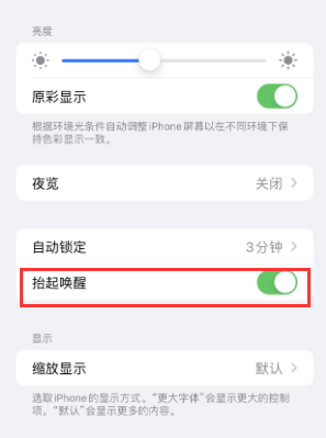 华阴苹果授权维修站分享iPhone轻点无法唤醒怎么办