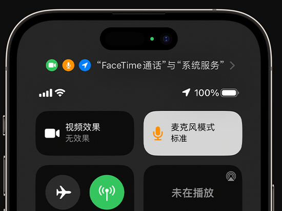 华阴苹果授权维修网点分享iPhone在通话时让你的声音更清晰 