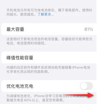 华阴苹果15维修分享iPhone15充电到80%就充不进电了怎么办 