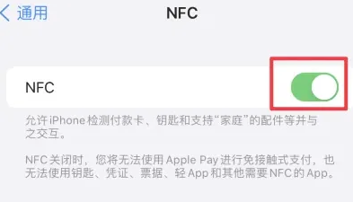 华阴苹果维修服务分享iPhone15NFC功能开启方法 