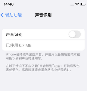 华阴苹果锁屏维修分享iPhone锁屏时声音忽大忽小调整方法