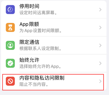 华阴appleID维修服务iPhone设置中Apple ID显示为灰色无法使用