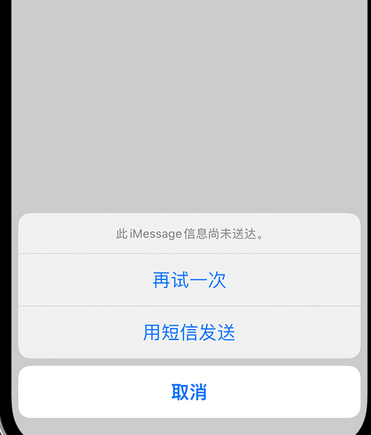 华阴apple维修iPhone上无法正常发送iMessage信息