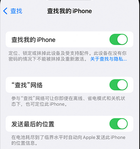 华阴apple维修店分享如何通过iCloud网页查找iPhone位置 