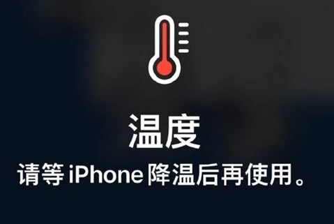 华阴苹果维修站分享iPhone手机发烫严重怎么办 