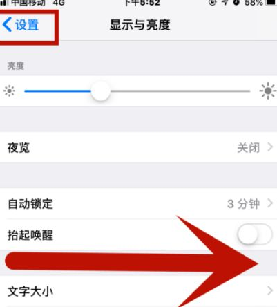 华阴苹果维修网点分享iPhone快速返回上一级方法教程 