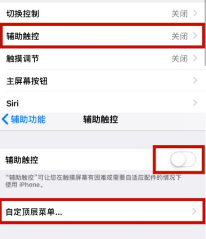 华阴苹华阴果维修网点分享iPhone快速返回上一级方法教程