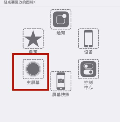 华阴苹华阴果维修网点分享iPhone快速返回上一级方法教程