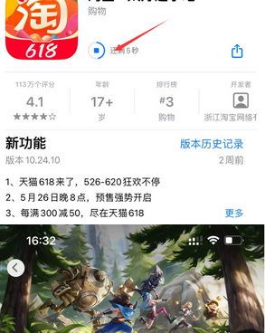 华阴苹果维修站分享如何查看App Store软件下载剩余时间 