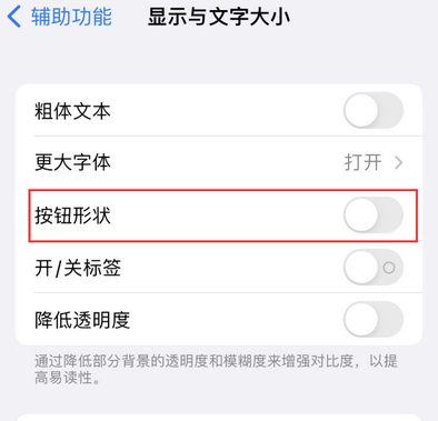 华阴苹果换屏维修分享iPhone屏幕上出现方块按钮如何隐藏