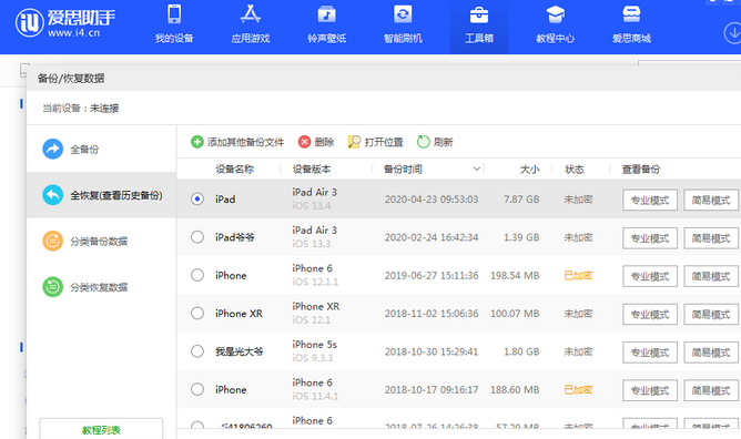 华阴苹果14维修网点分享iPhone14如何增加iCloud临时免费空间