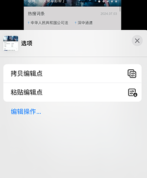 华阴iPhone维修服务分享iPhone怎么批量修图 