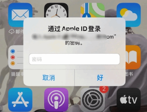 华阴苹果设备维修分享无故多次要求输入AppleID密码怎么办 