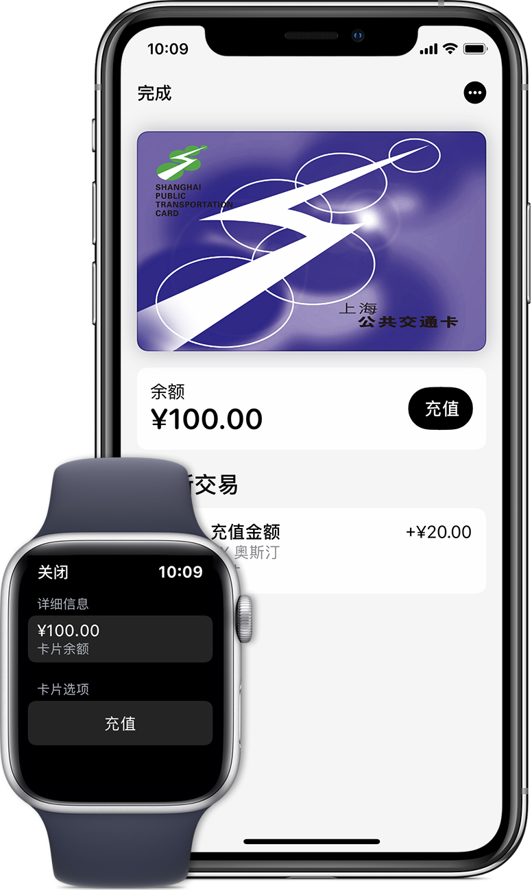 华阴苹果手机维修分享:用 Apple Pay 刷交通卡有哪些优势？如何设置和使用？ 