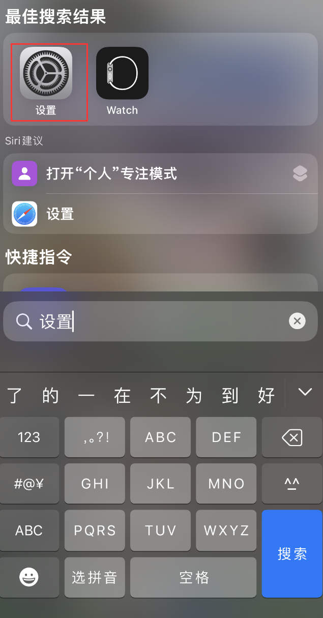 华阴苹果手机维修分享：iPhone 找不到“设置”或“App Store”怎么办？ 