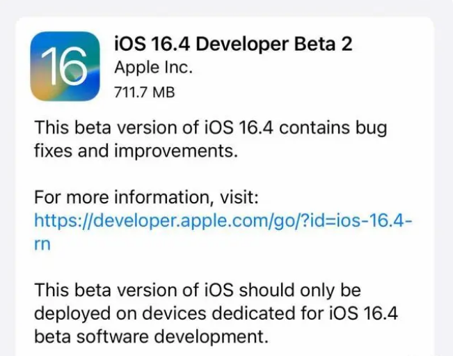 华阴苹果手机维修分享：iOS16.4 Beta2升级建议 