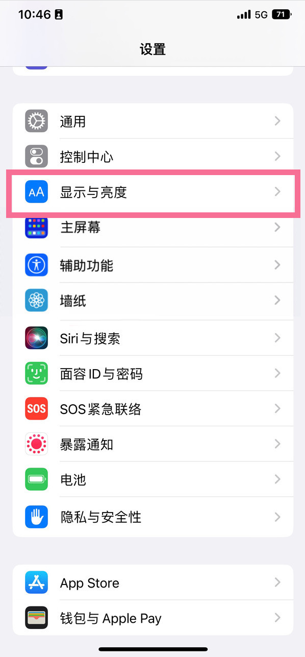 华阴苹果14维修店分享iPhone14 plus如何设置护眼模式 