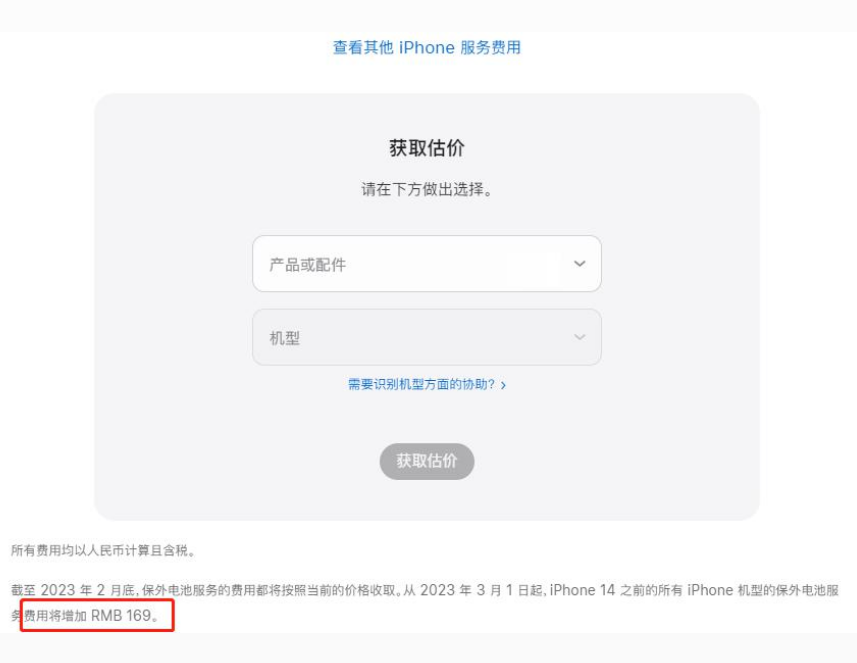 华阴苹果手机维修分享建议旧iPhone机型赶紧去换电池 