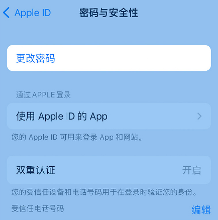 华阴苹果14维修店分享如何在 iPhone 14 上重设密码 