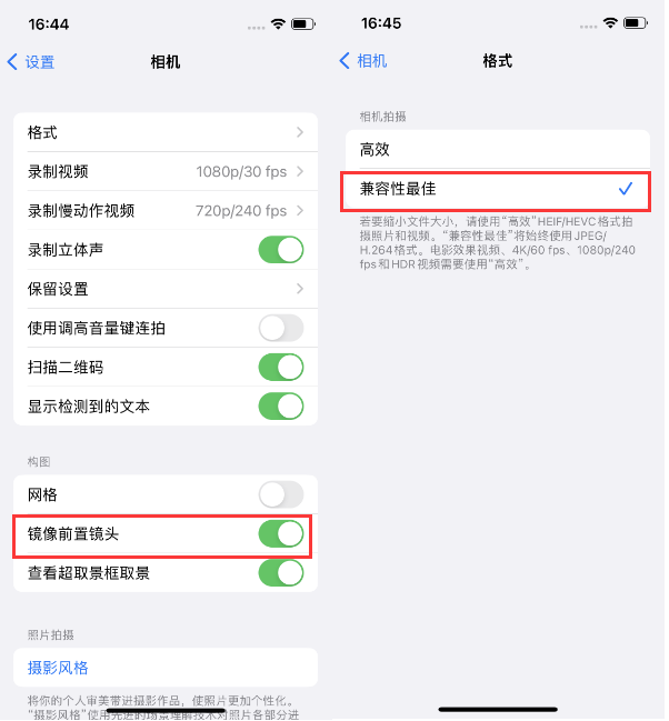 华阴苹果14维修分享iPhone14到手后要做的设置 