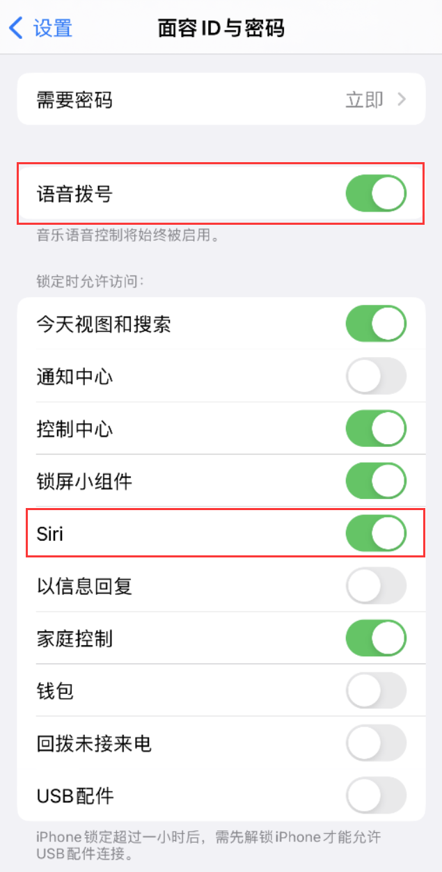 华阴苹果维修网点分享不解锁 iPhone 的情况下通过 Siri 拨打电话的方法 