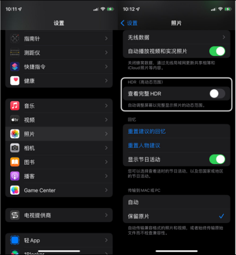 华阴苹果14维修店分享iPhone14 拍照太亮的解决方法 