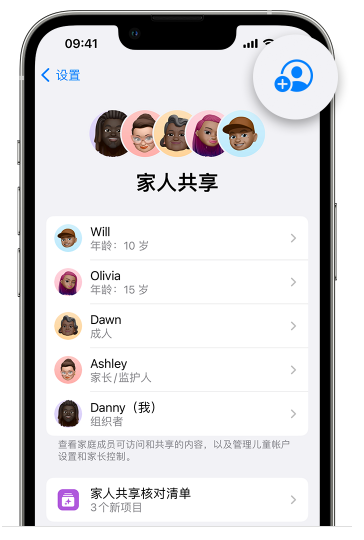 华阴苹果维修网点分享iOS 16 小技巧：通过“家人共享”为孩子创建 Apple ID 