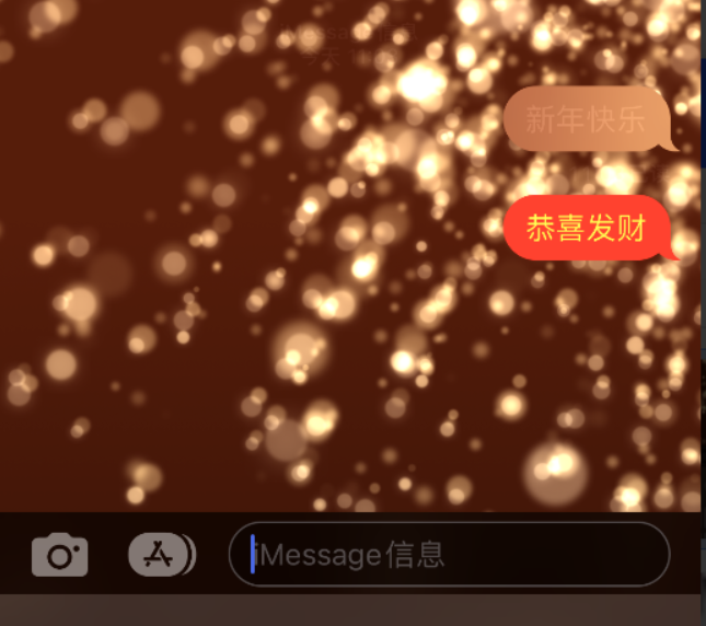 华阴苹果维修网点分享iPhone 小技巧：使用 iMessage 信息和红包功能 