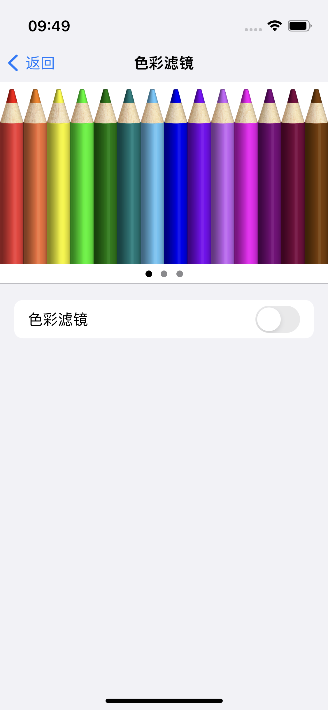 华阴苹果14维修分享iPhone 14变成黑白屏了怎么办 