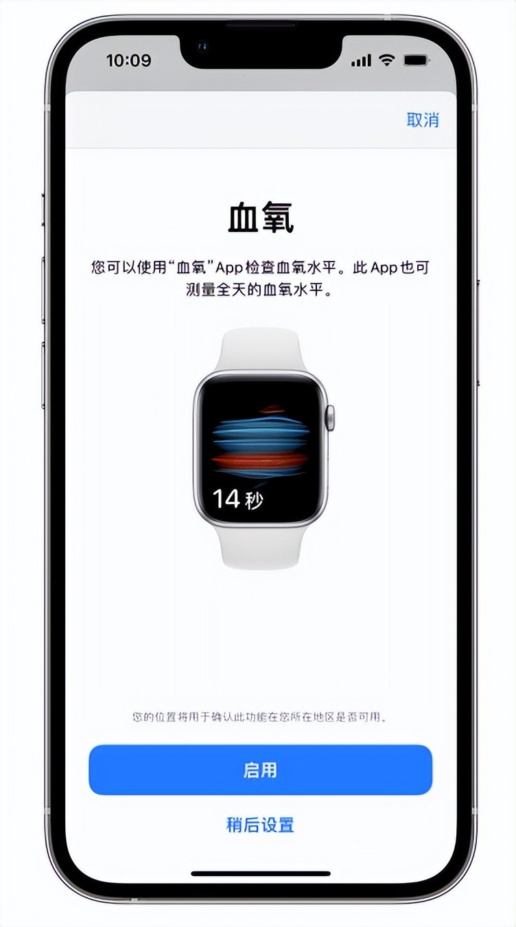 华阴苹果14维修店分享使用iPhone 14 pro测血氧的方法 