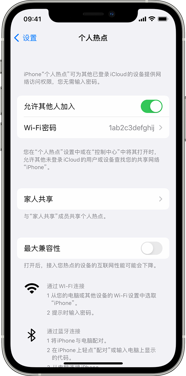 华阴苹果14维修分享iPhone 14 机型无法开启或使用“个人热点”怎么办 