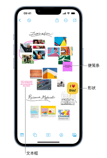 华阴苹果服务点分享在 iPhone 上创建和管理”无边记”看板的新功能 