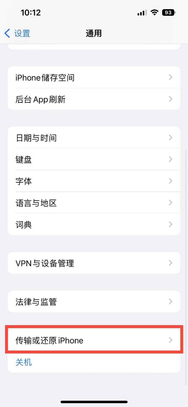 华阴苹果14维修店分享iPhone 14还原主屏幕布局方法 