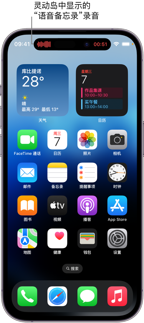 华阴苹果14维修分享在 iPhone 14 Pro 机型中查看灵动岛活动和进行操作 