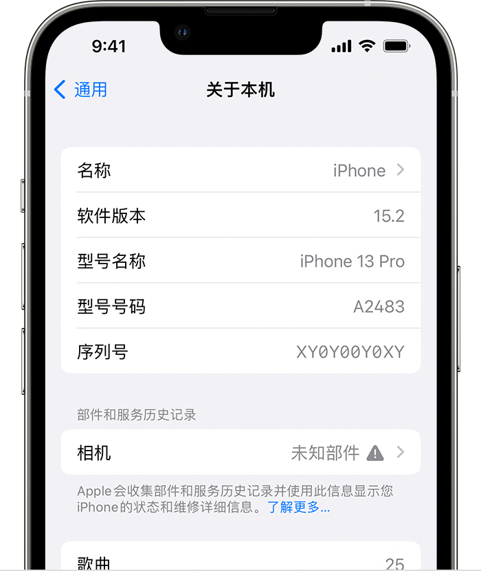 华阴苹果维修分享iPhone 出现提示相机“未知部件”是什么原因？ 