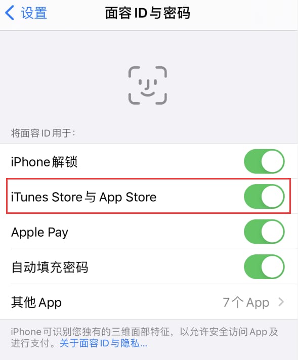 华阴苹果14维修分享苹果iPhone14免密下载APP方法教程 