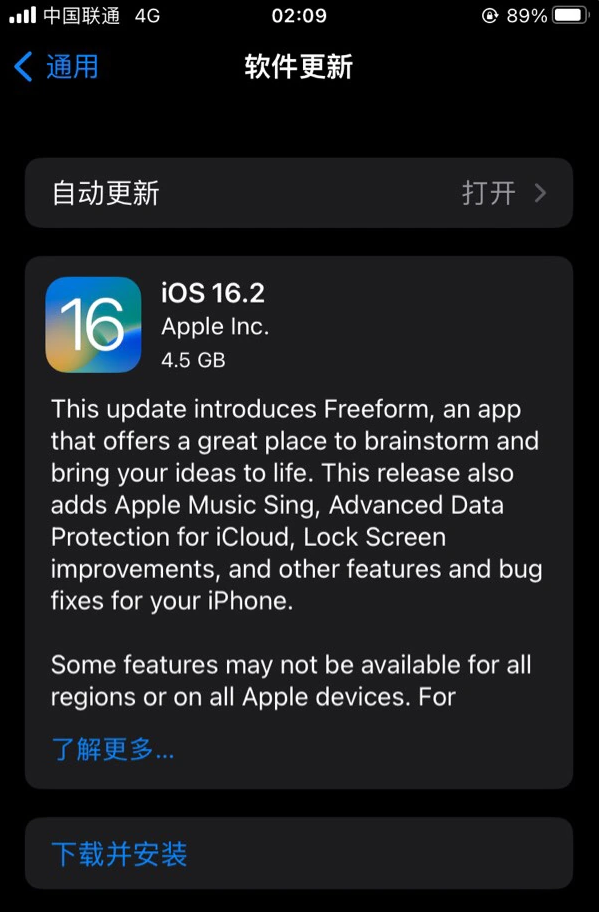 华阴苹果服务网点分享为什么说iOS 16.2 RC版非常值得更新 