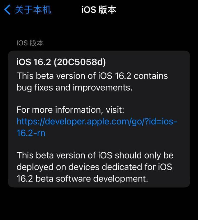 华阴苹果手机维修分享iOS16.2beta4更新内容及升级建议 