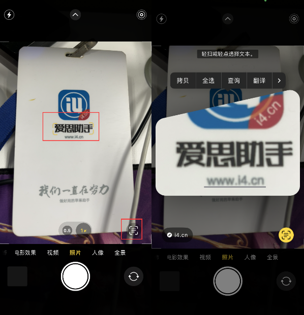 华阴苹果手机维修分享升级iOS 16后如何通过相机翻译文本 