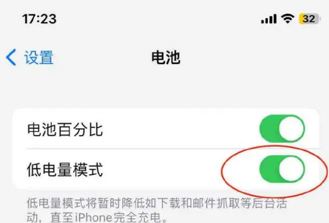 华阴苹果手机维修分享iOS16耗电快解决办法 