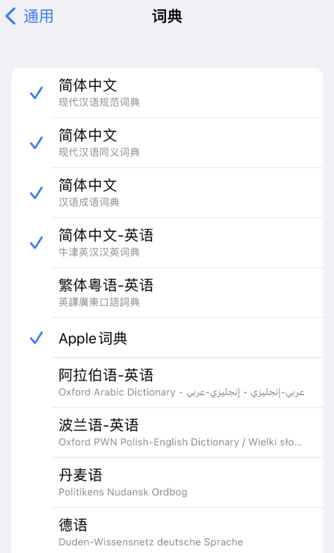 华阴苹果14维修分享 iPhone 14 系列使用技巧：灵活运用“搜索”功能 