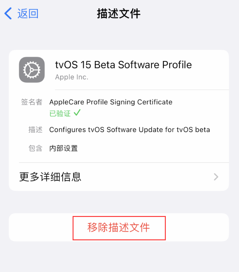 华阴苹果手机维修分享iOS 16 屏蔽系统更新教程 
