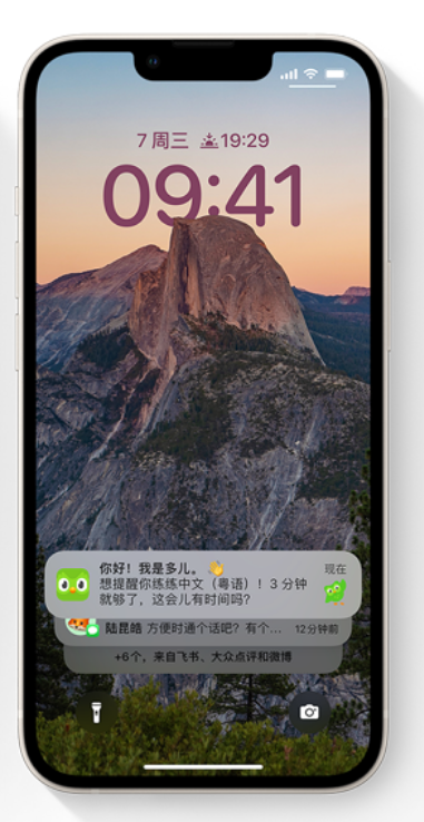 华阴苹果14维修分享iPhone 14系列机型使用技巧：可从锁定屏幕中访问这些功能 