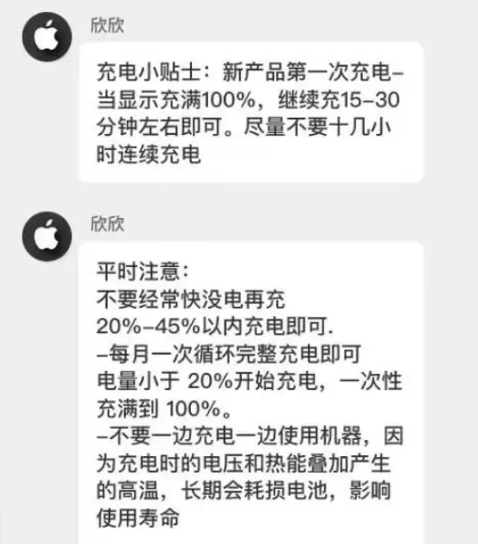 华阴苹果14维修分享iPhone14 充电小妙招 